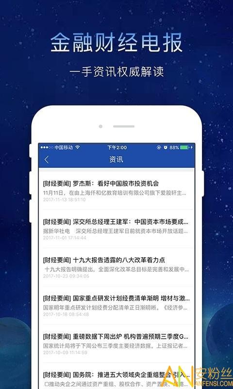 前海开源基金最新版下载