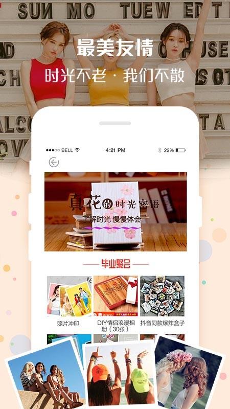 定制影集app 定制影集软件下载