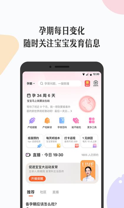 丁香妈妈手机版下载