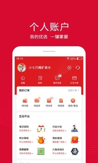 融托优选官方下载
