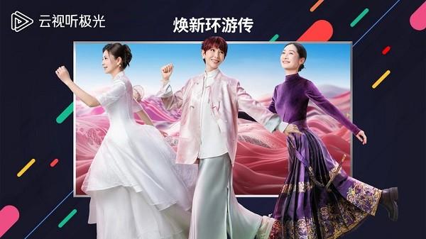 云视听极光tv版下载安装