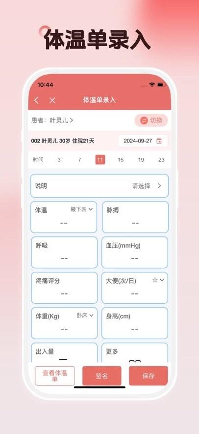 医信红色版