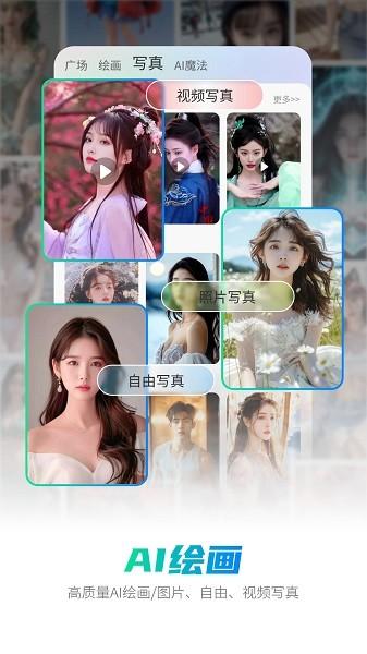 全能ai智能助手下载手机版
