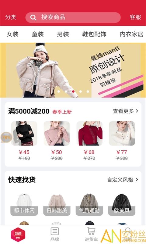 万商联购最新版下载