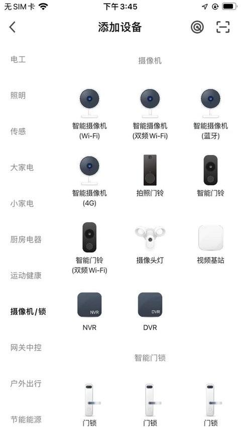 浩联智能最新版