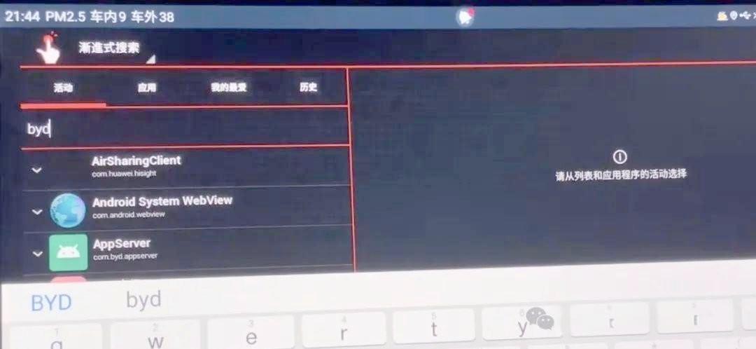 无线adb开关app