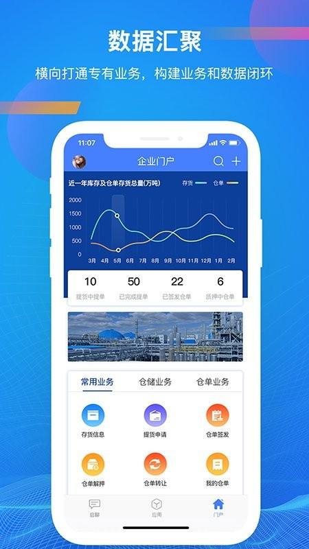启业云官方版下载