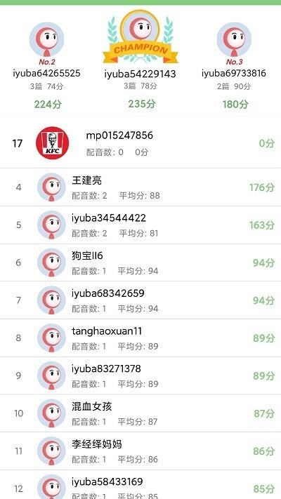 小猪少儿英语口语免费下载