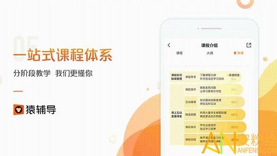 猿辅导app下载安装手机版