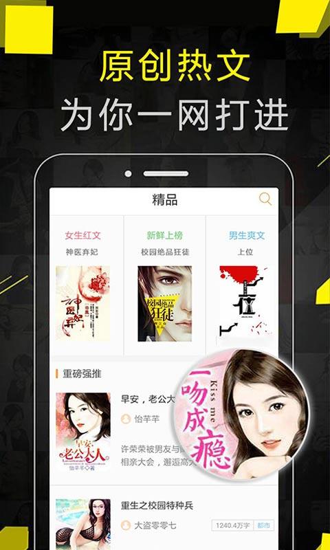 免费追书vip破解版下载