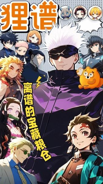 狸谱app官方下载