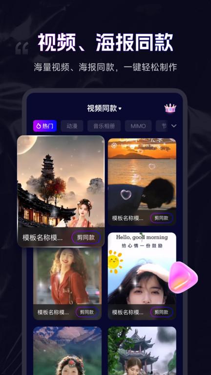 剪辑魔法师下载