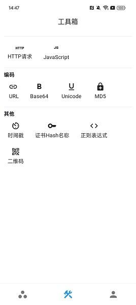 proxypin安卓下载
