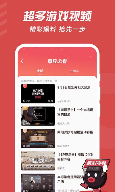 网易大神渠道服下载
