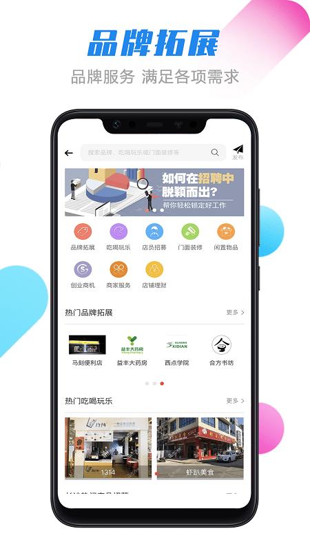 转门面网官方下载