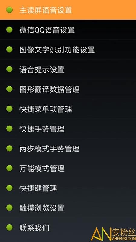 点明安卓正式版下载