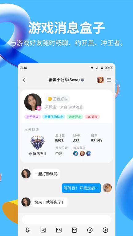 qq精简版下载