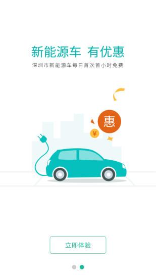宜停车下载
