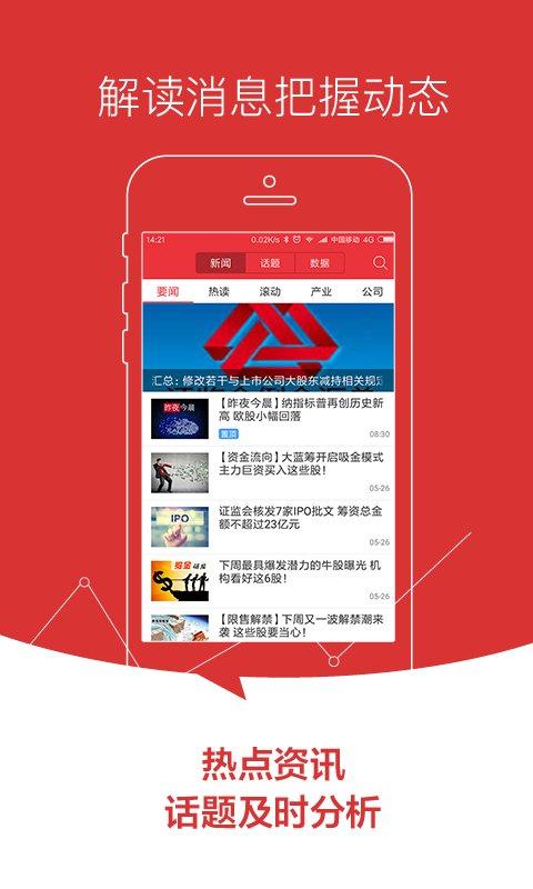 益盟操盘手乾坤版app下载