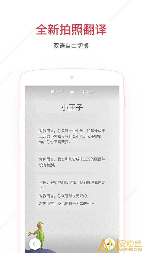 有道词典官方正版