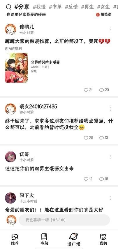 喵呜漫画喵上复活版