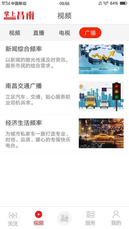 掌上昌南app下载南昌县