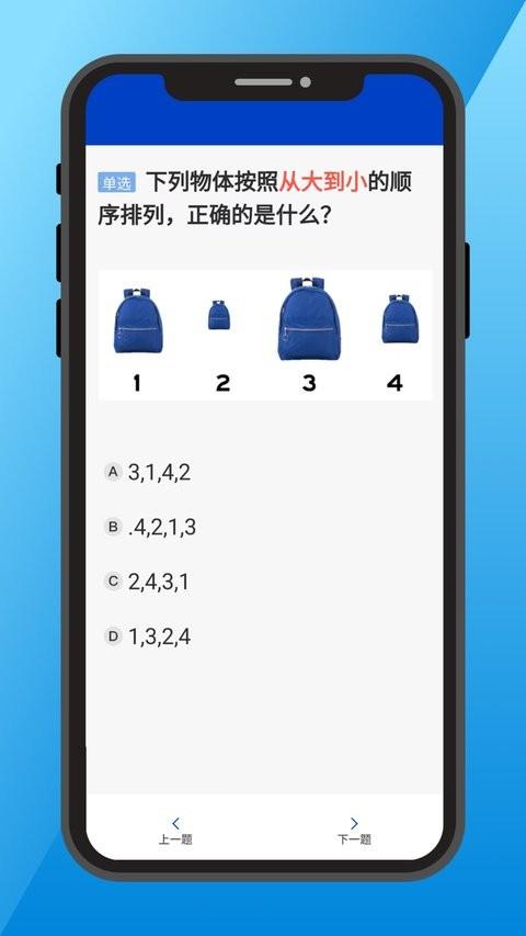 三力测试手机版