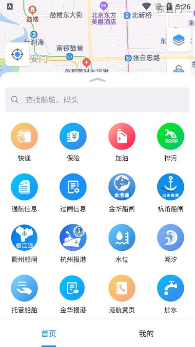 船佳宝手机版下载