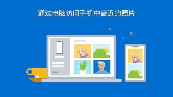 微软你的手机助手app
