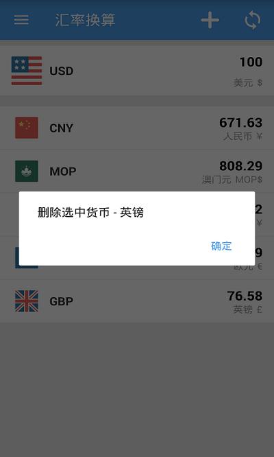 汇率即时查最新版下载