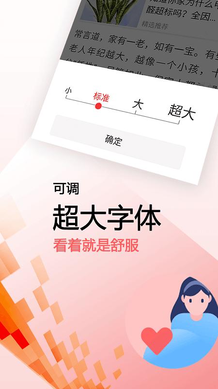早知天下事官方下载