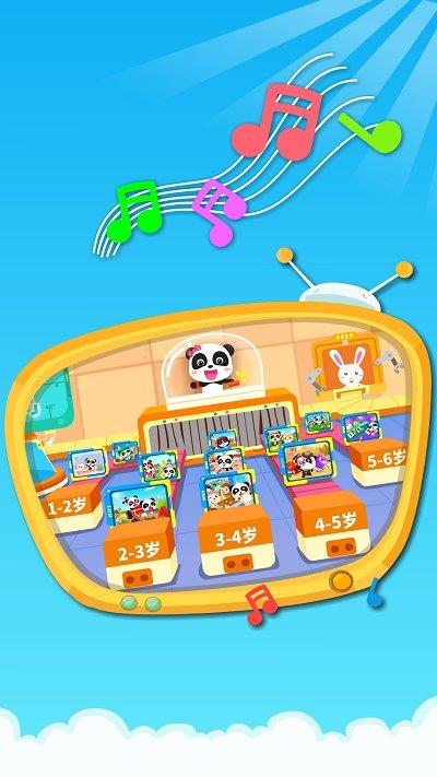 宝宝奇妙世界app下载