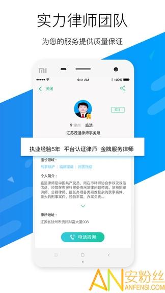 嘟嘟律师app下载