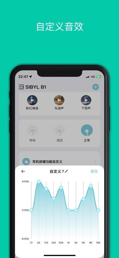 SIBYL MUSIC app