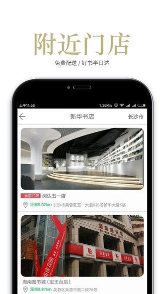 阅达书城下载