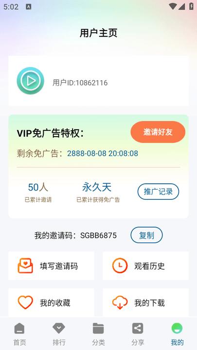拾光视频app官方最新版