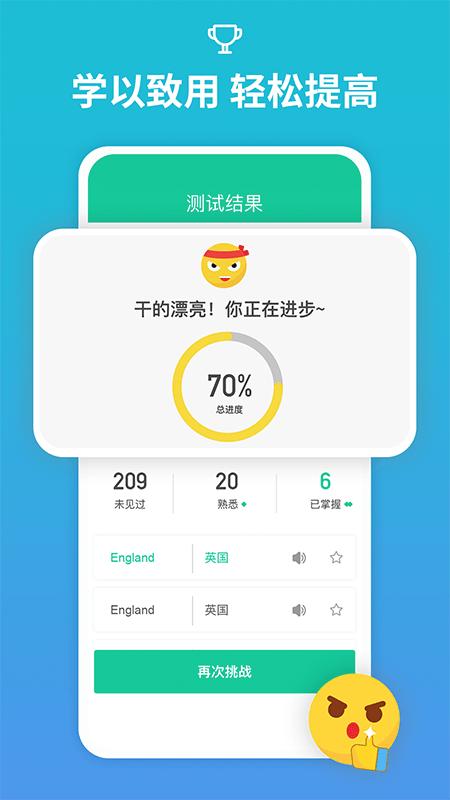 从零开始学音标app下载