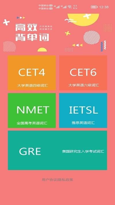 小柚单词免费下载