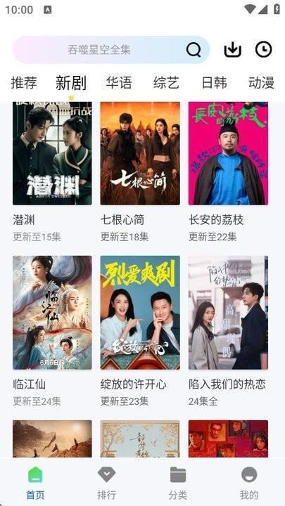 追梦视频软件下载
