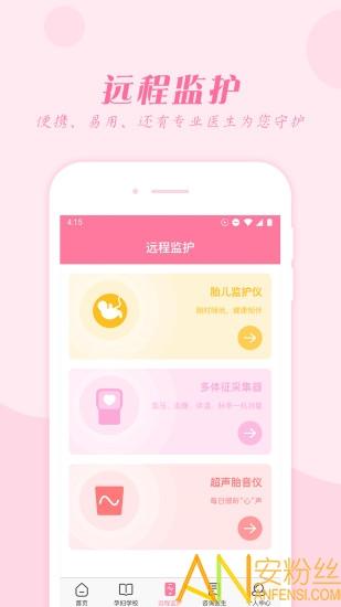 孕e家app下载