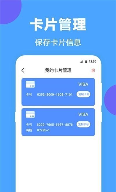 nfc工具免费下载