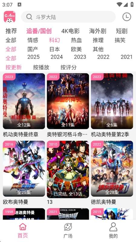 咖啡4k影视app
