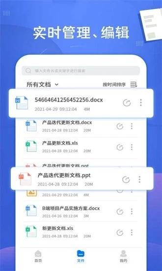 pdf文档转换神器手机版下载