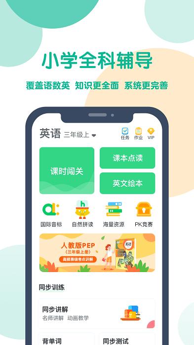 可可宝贝英语软件下载