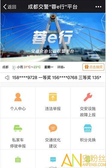 蓉e行官方下载