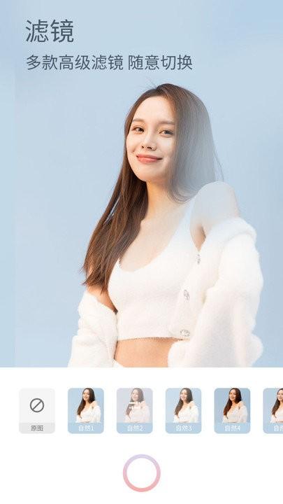 美颜甜甜相机专业版app 美颜甜甜相机专业版软件下载