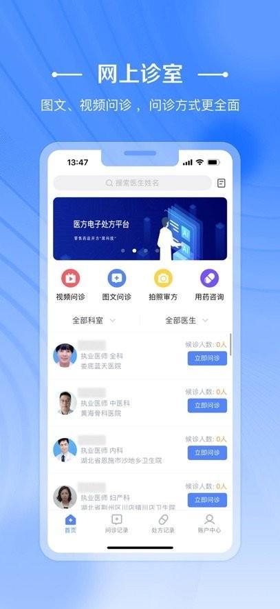 在水医方药店端app下载最新版