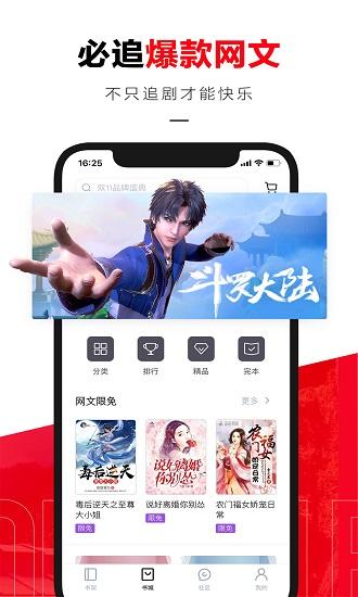 京东读书app下载安卓