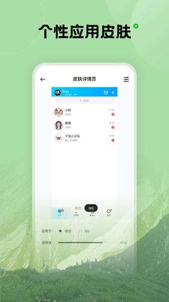 触感桌面壁纸下载官方