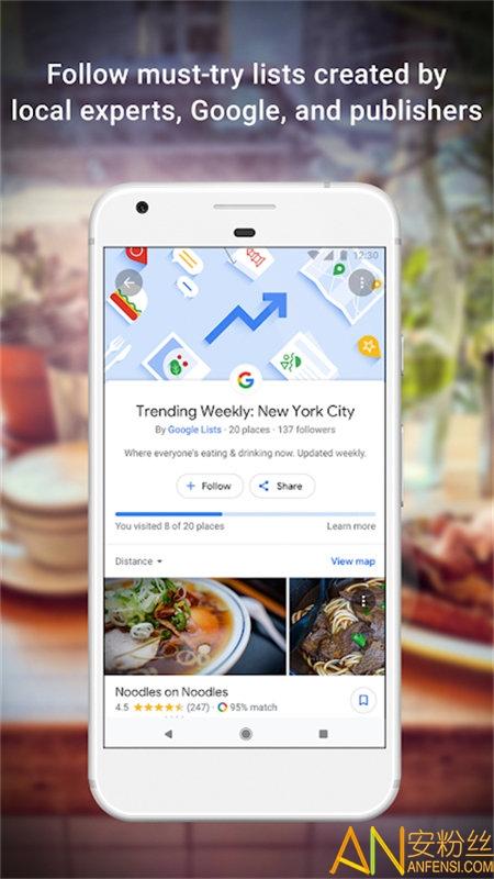 google地图免费版